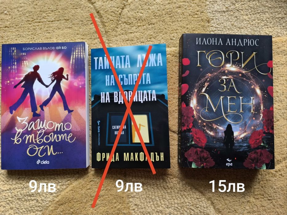 Книги (художествена литература)