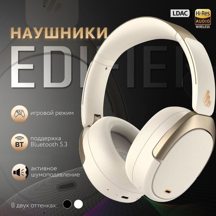 СКИДКА! Edifier WH950NB (Aналог Sony WH-1000XM4) Беспроводные Наушники