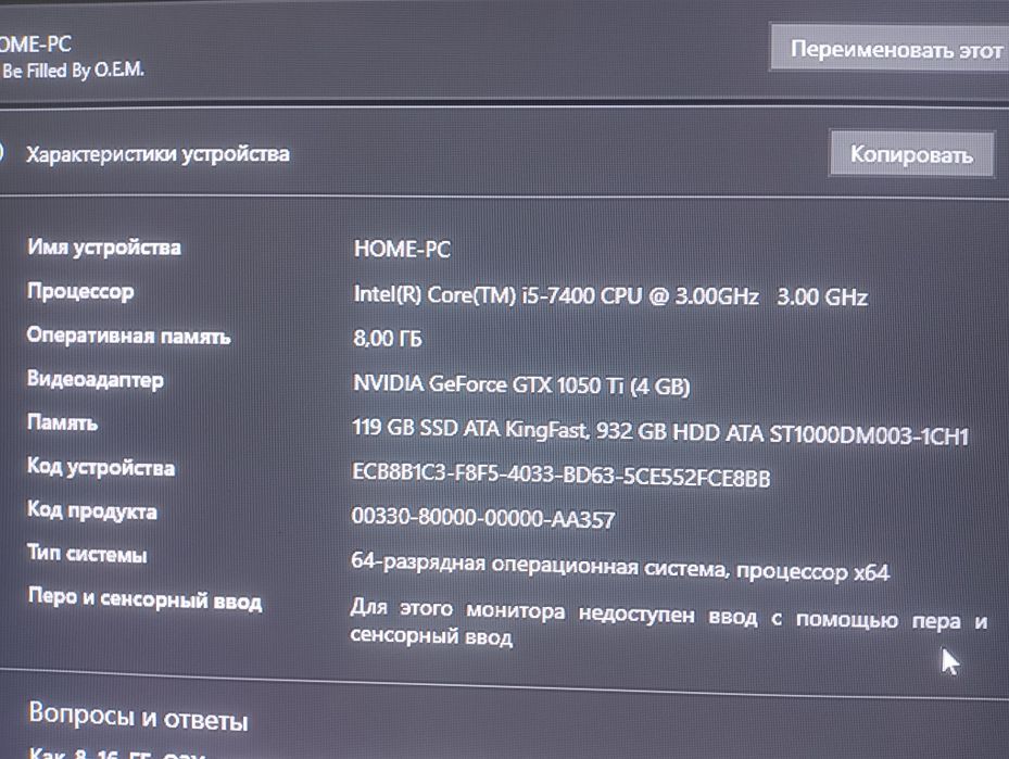 Системный блок ПК