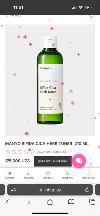 Косметика уходовая