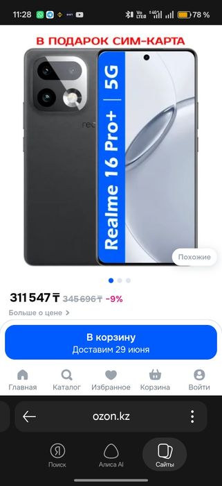 Realme 16 pro +5 g