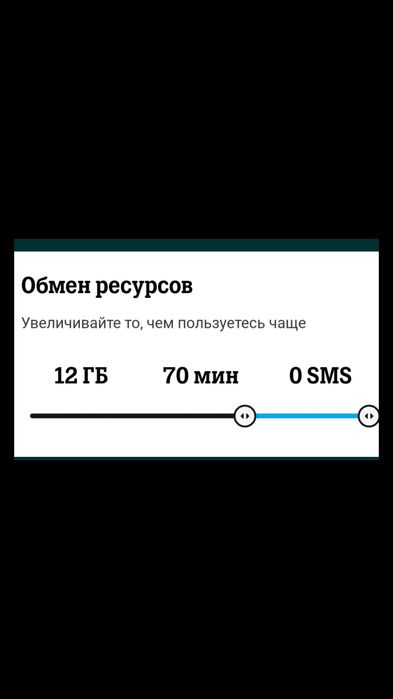 Теле2 тариф Единый  1790 тенге