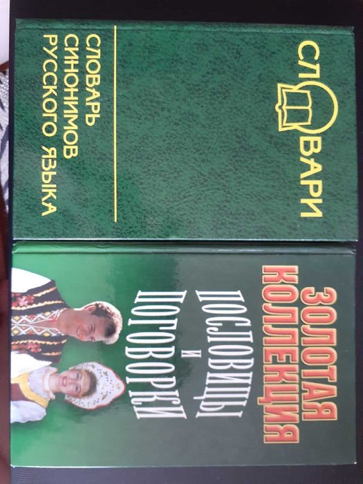 книги разные справочники, учебные