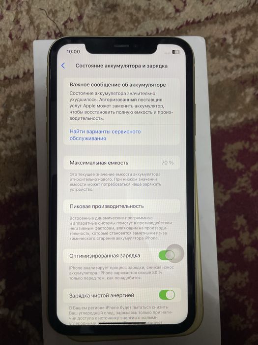 Айфон 11 64/70емкость