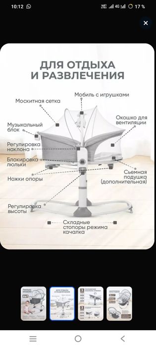 Продам люльку, кроватку, шезлонг