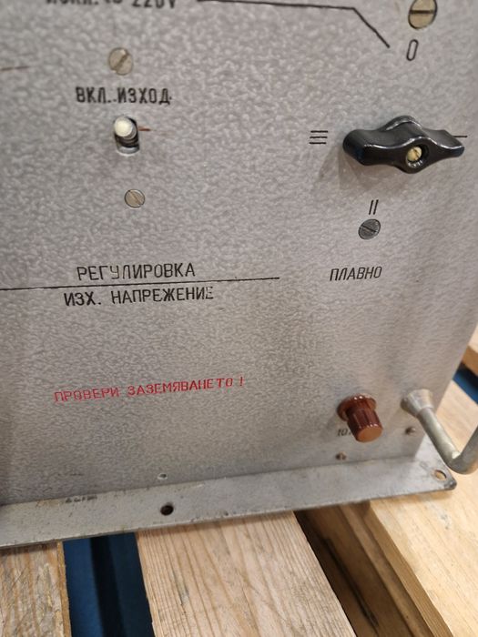 Военно зарядно .