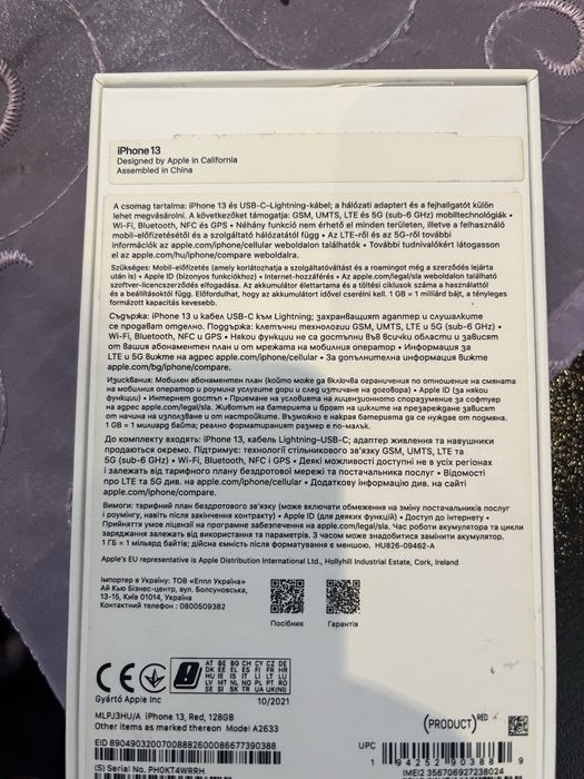 Ipfon 13 128g  Червен  може и бартер за нов модел