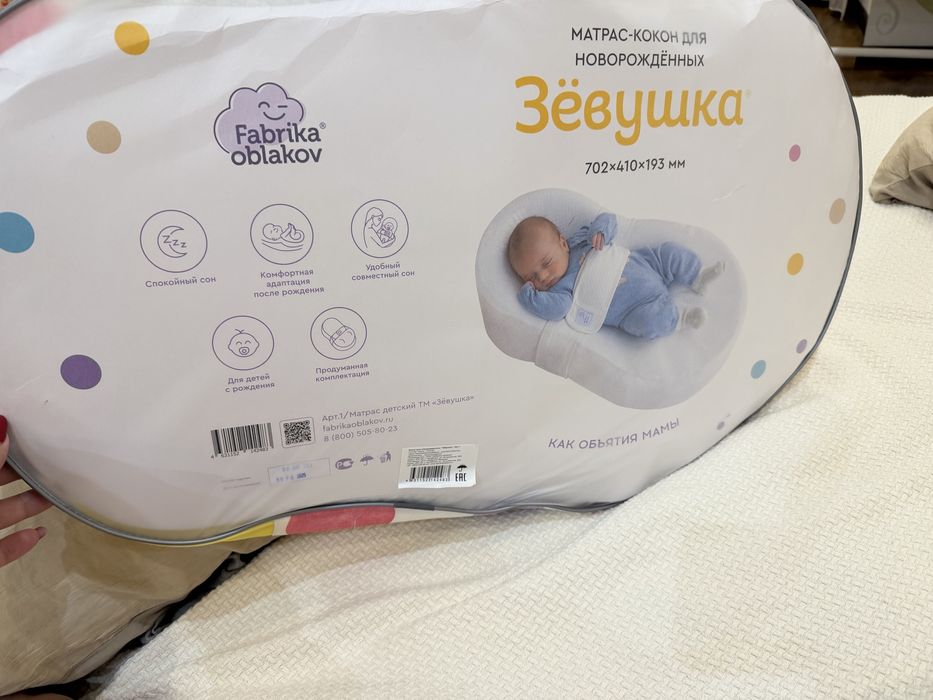 Кокон для новорожденных