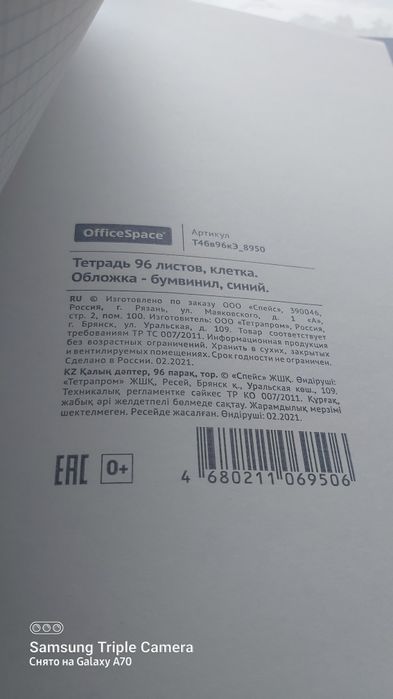 Тетради общие  96 листов