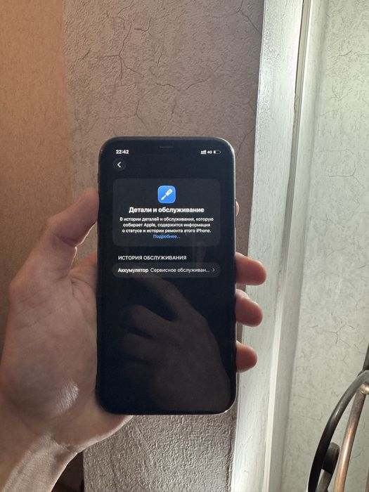 Iphone 11 срочно