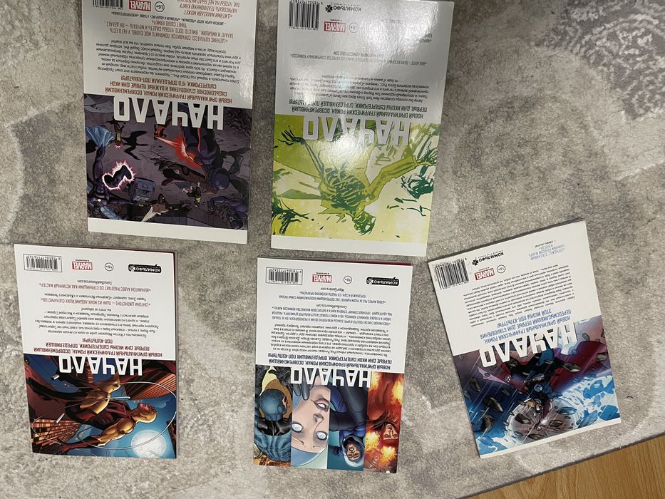 Комиксы Марвел Начало