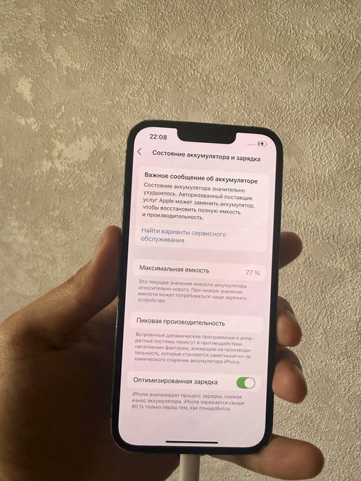 iphone 13 128 царапина бар