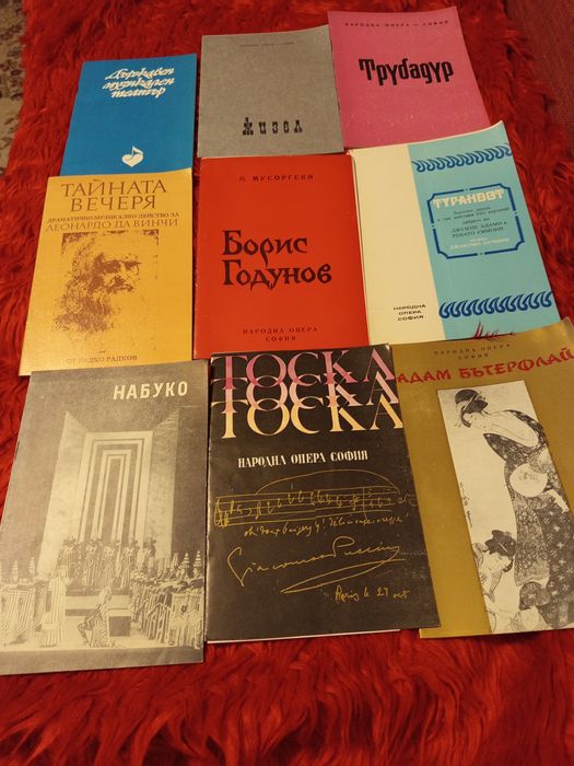 Ретро театрални програми