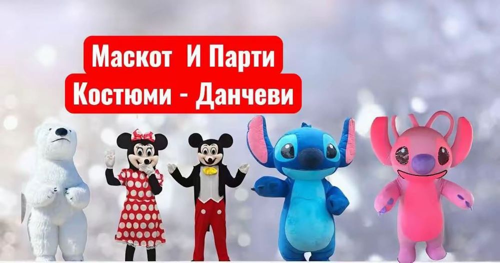 Изненадай Твоето Дете Със Том И Джери