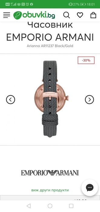 Дамски часовник Emporio armani