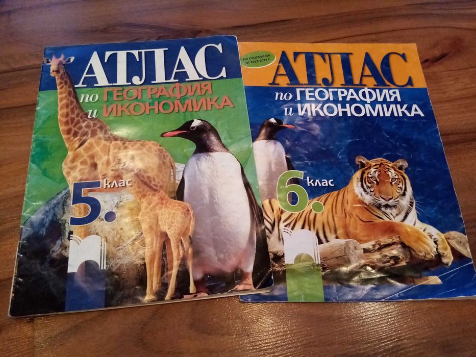 Речник и ПОМАГАЛА за ученици