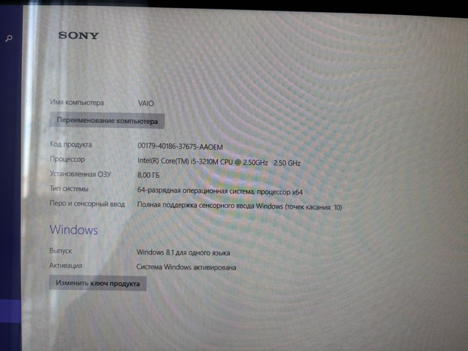 Продам моноблок Sony