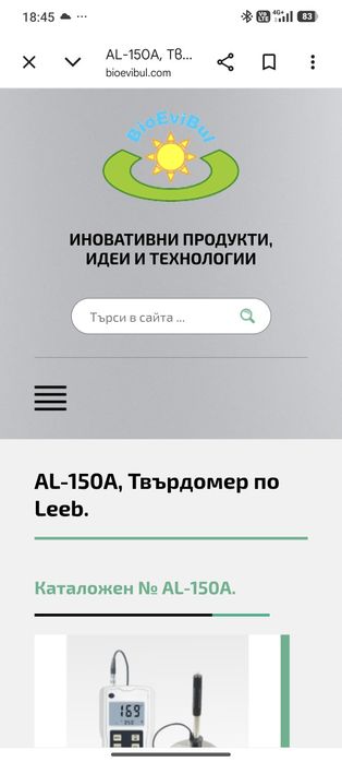 Твърдомер за метали