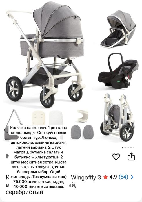 Продается коляска