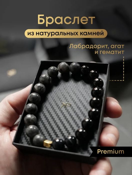 Браслет из натуральных камней агат гематит и лабрадорит