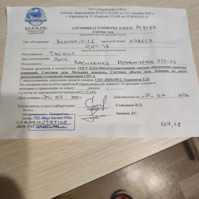 Кухонная принадлежность