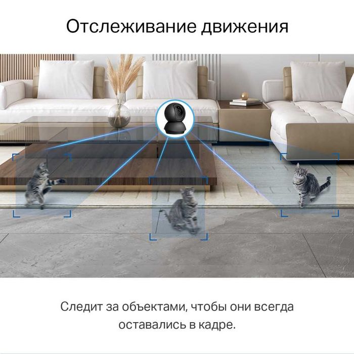 Камера TP-Link Tapo C211 Умная Wi-Fi камера с авто-поворотом для детей