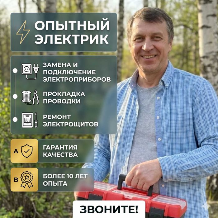 Ремонт розеток выключателей электрик