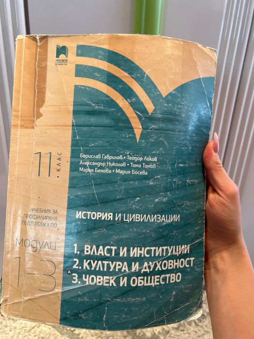 Продавам учебници