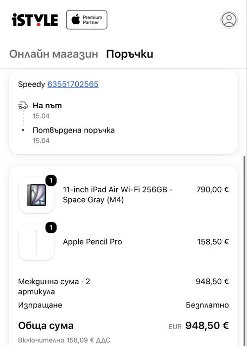Apple Ipad 11” M4 256 GB Space Grey - НОВ