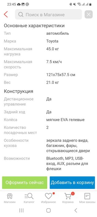 Продам детскую машинку