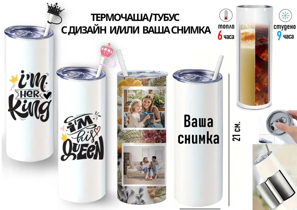 Персонализирана чаша с оригинален дизайн за приятели и за шефа,за доктора и за учителя,за близки и познати,оригинален подарък за празници,рожден ден