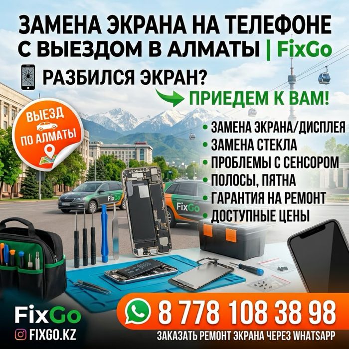 Ремонт телефонов