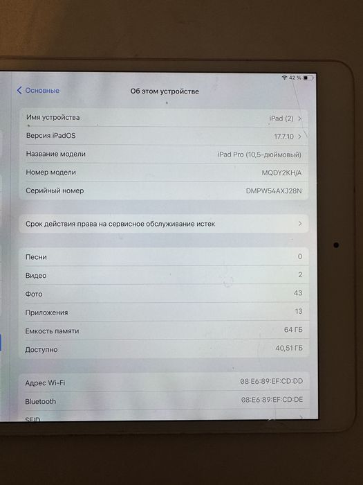 Продам iPad pro.