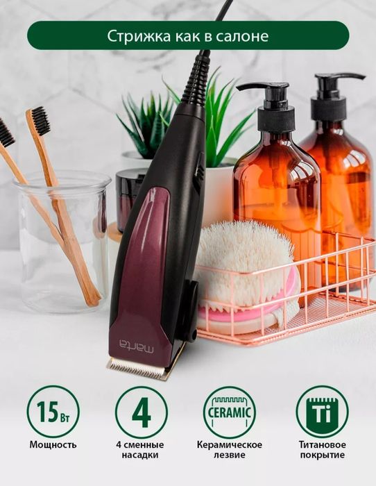 Машинка для стрижки. Качество ЛЮКС.