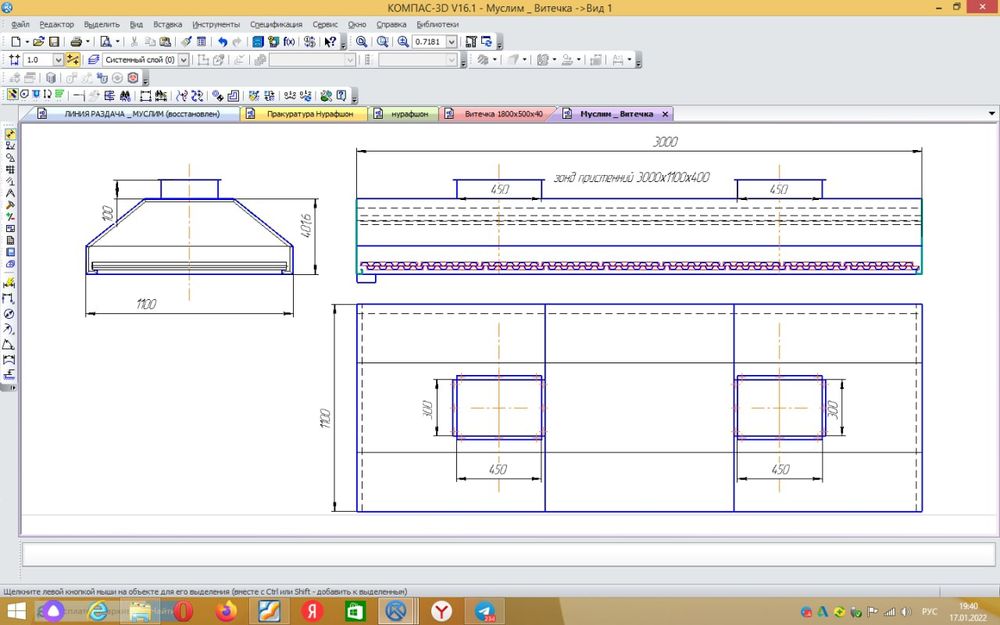 Вытяжка для ресторанов из нержавеющей стали