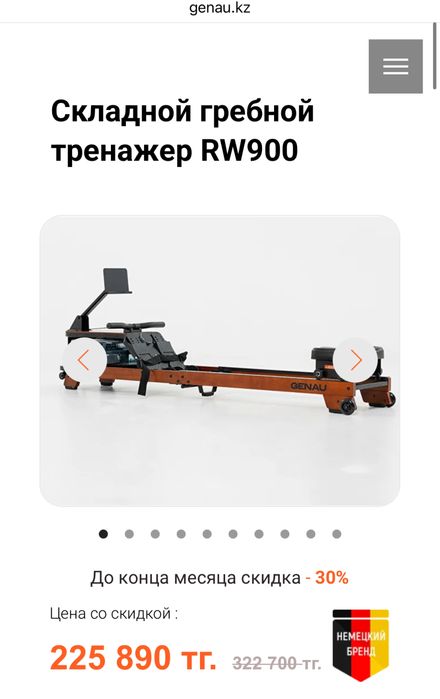 Гребной тренажер Genau RW900
