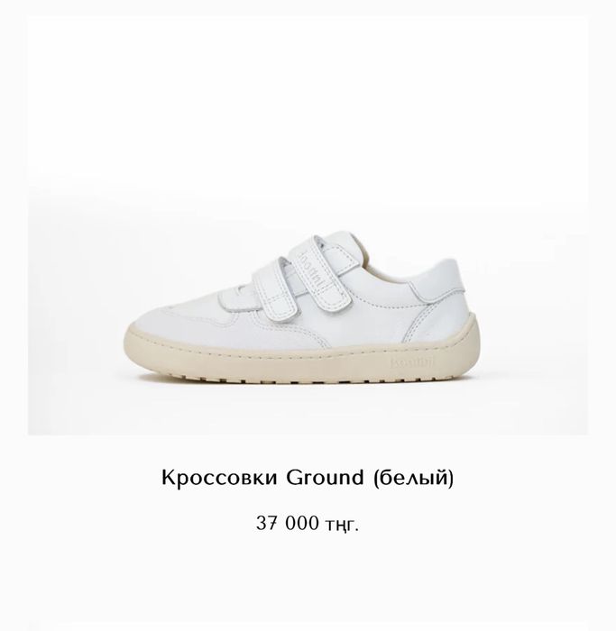 Bootini детские босоногие кроссовки