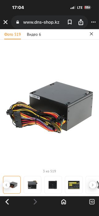 Aerocool 550w vx plus