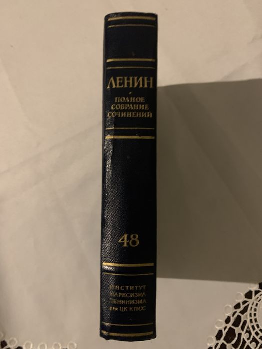 55 тома на Ленин