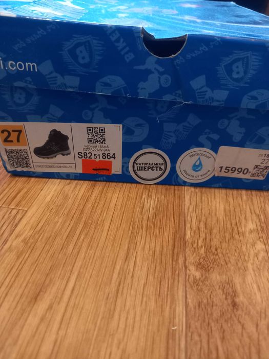 Ботинки зимние для мальчиков