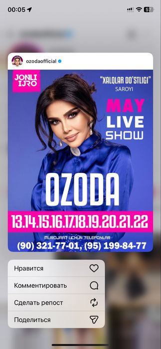 OZODA NURSAIDOVA ning 2026 yilgi konsert dasturiga bilet