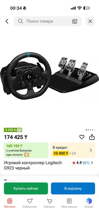 Игровой контроллер Logitech G923 черный