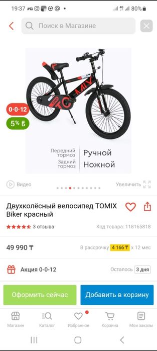 Новый срочно детский велосипед