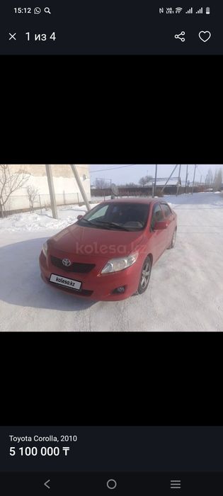 Тойота королла сатылымда