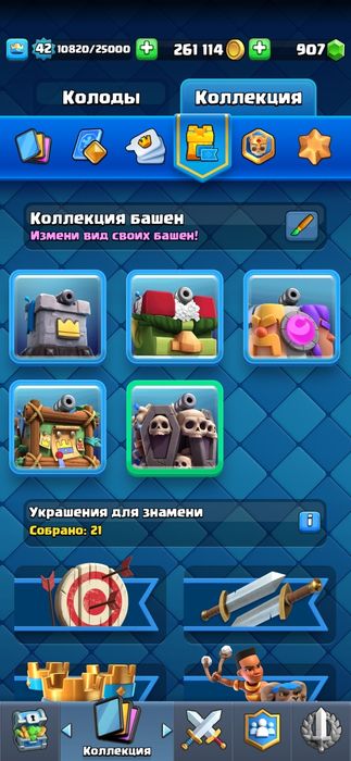 Продам аккаунт клеш рояль