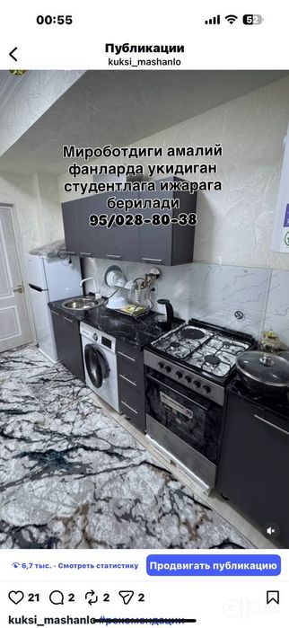 Ижарага берилади 1 хонали 30 квадрат
