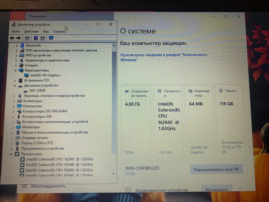 Lenovo QuadCore intel с матовым экраном + SSD