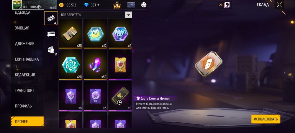 Фри фаер аккаунт