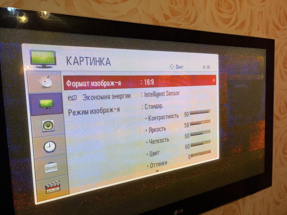 Телевизор плазма