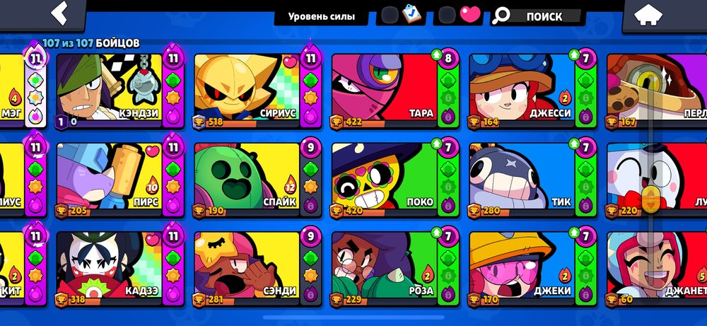 Продам  топ акк brawl stars с мастером